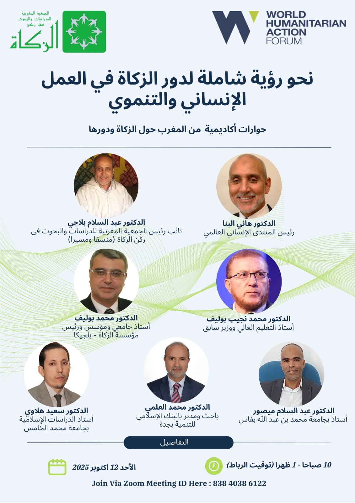 Academic Workshop Invitation